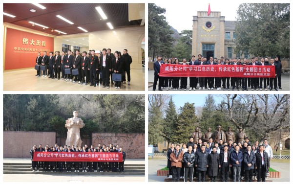 陜煤建設(shè)咸陽(yáng)分公司：學(xué)習(xí)紅色歷史、傳承紅色基因