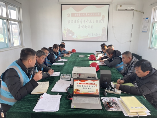 陜煤建設(shè)澄合分公司“三力同向”深入開(kāi)展團(tuán)員和青年主題教育