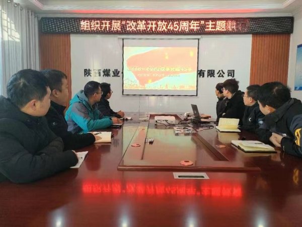 陜煤建設(shè)路橋分公司：改革開(kāi)放逢盛世，青春逐夢(mèng)正當(dāng)時(shí)