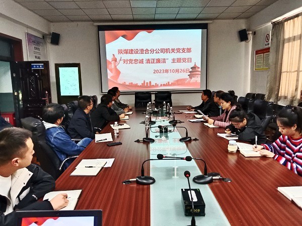 陜煤建設(shè)澄合分公司馳而不息不斷強化作風建設(shè)