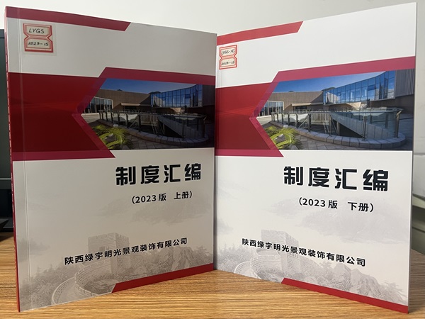 陜煤建設(shè)綠宇公司：鐵紀清風 筑牢清廉之基
