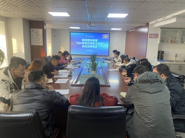 陜煤建設(shè)咸陽分公司傳達(dá)落實陜煤建設(shè)集團“四會”精神