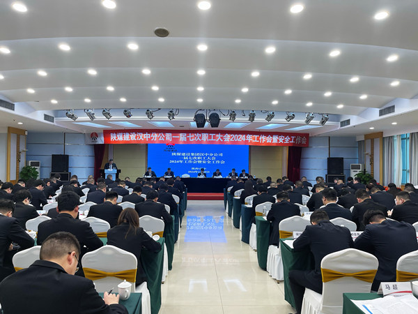 陜煤建設(shè)漢中分公司認(rèn)真?zhèn)鬟_(dá)落實陜煤建設(shè)集團“四會”會議精神