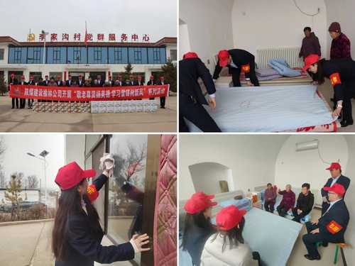 陜煤建設(shè)榆林公司開展“學(xué)雷鋒”敬老愛老志愿服務(wù)活動(dòng)