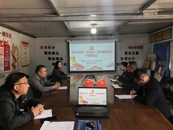 陜煤建設(shè)澄合分公司各單位聚合廉力營造廉潔發(fā)展新風氣