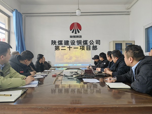 陜煤建設(shè)銅煤公司紀委：堅持作風鑄魂?推動安全落實
