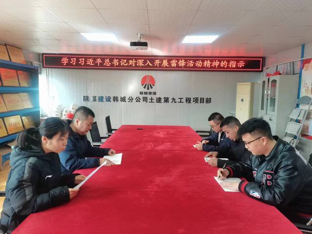 陜煤建設(shè)韓城分公司土建九項(xiàng)目部：雷鋒精神跨越時(shí)空，青春力量熱辣滾燙