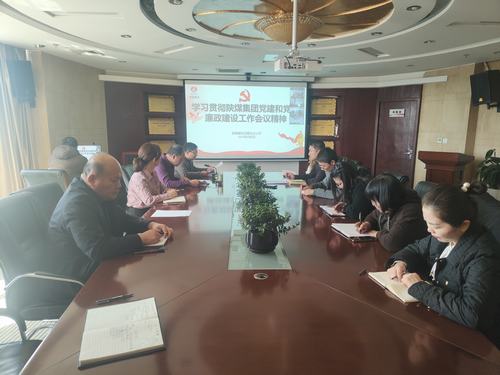 陜煤建設(shè)內(nèi)蒙古分公司：廉政時時學(xué)，廉風時時守