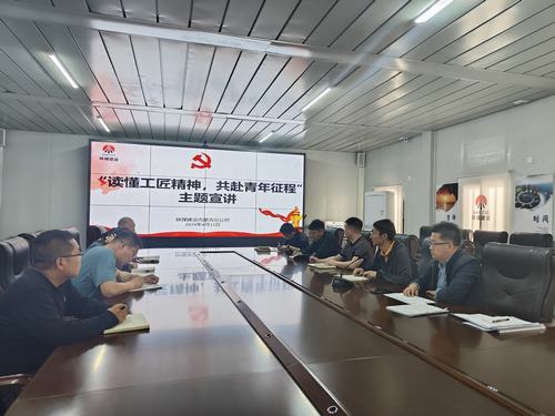 陜煤建設(shè)內(nèi)蒙古分公司“青年講師團”深入一線進行“讀懂工匠精神，共赴青年征程”主題宣講