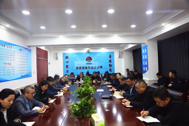 陜煤建設(shè)所屬單位傳達學(xué)習陜煤建設(shè)一季度經(jīng)濟運行分析會暨市場開發(fā)工作例會精神