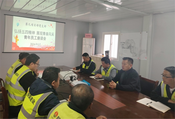 陜煤建設(shè)銅煤公司第九項(xiàng)目部組織青年員工開展“五四”系列活動(dòng)