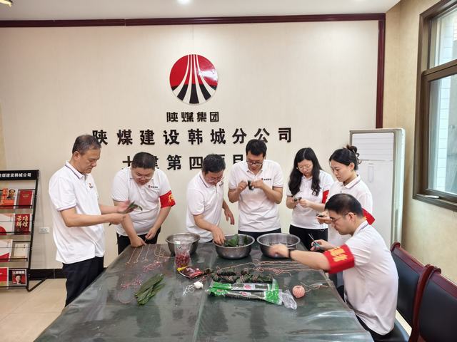 陜煤建設(shè)韓城分公司土建四項目部：端午粽情濃，攜手送溫暖