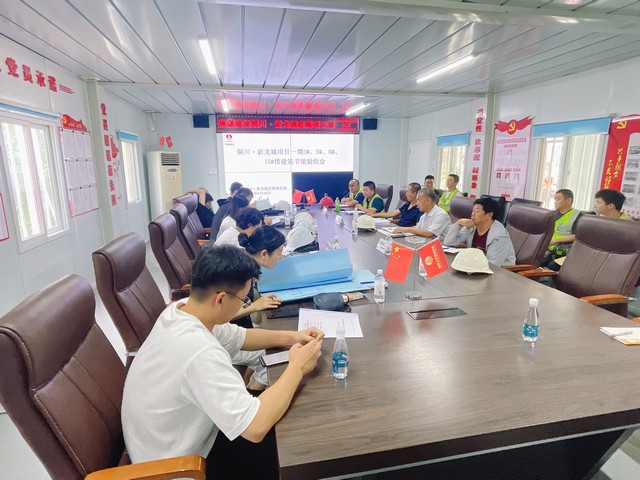 陜煤建設(shè)新龍城項目一期3#、5#、6#、15#樓順利通過節(jié)能驗收