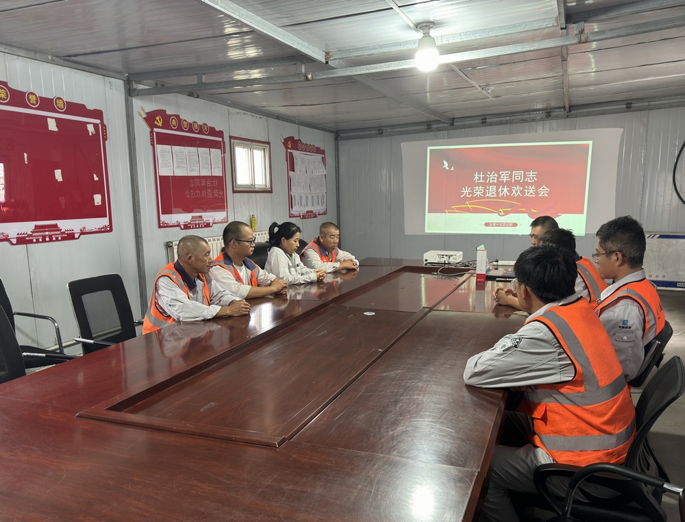 陜煤建設天工公司土建十七黨支部：退休職工歡送會，情深意濃話別離