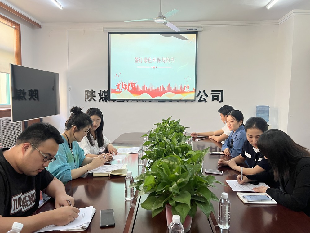 以書換種，共筑低碳未來