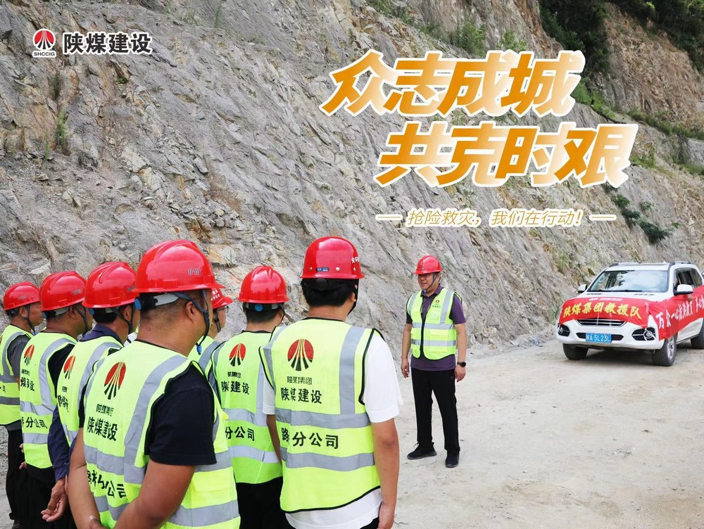 眾志成城，“陜煤救援隊(duì)”的逆行守護(hù)