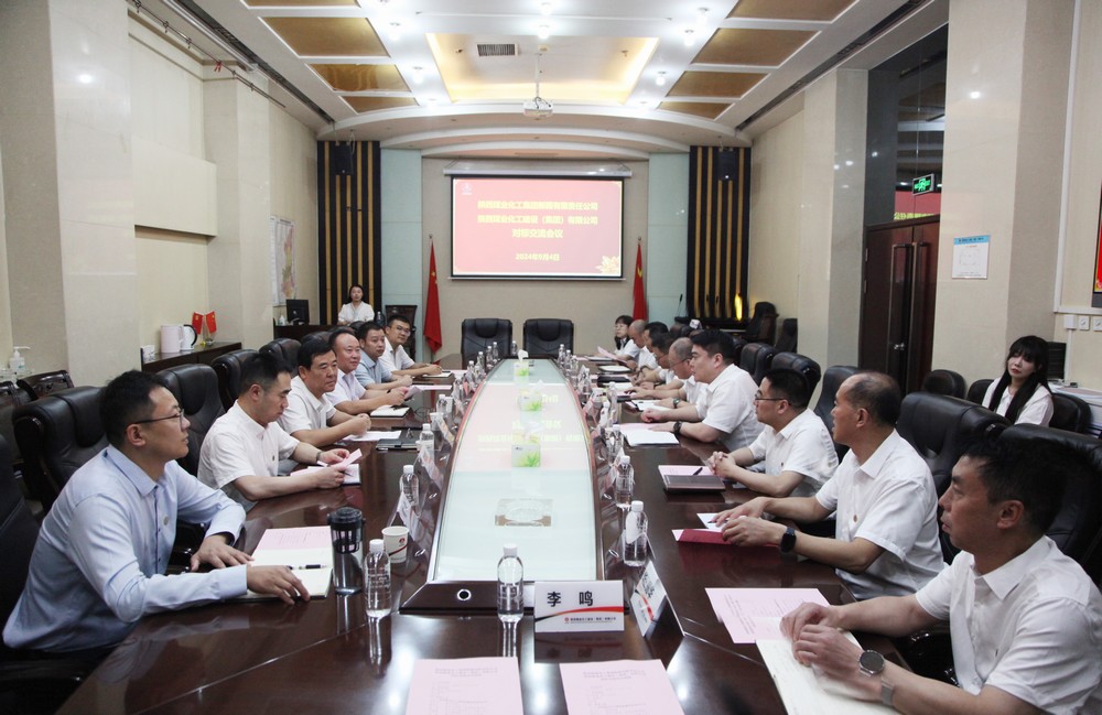 陜煤新疆公司到建設(shè)集團對標交流