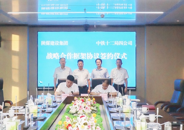 陜煤建設(shè)赴中鐵十二局四公司對標交流