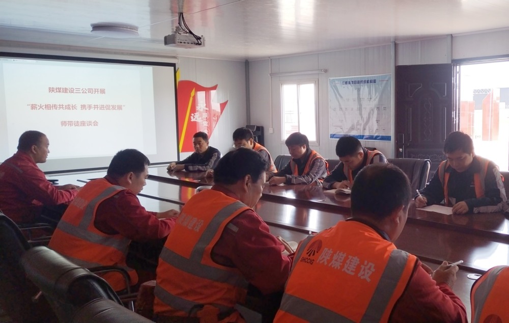 陜煤建設(shè)礦建三公司：當(dāng)“師帶徒”遇上“教師節(jié)”，徒弟們有話說(shuō)！