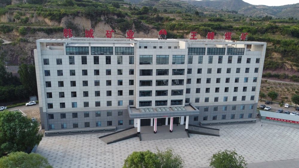 陜煤建設(shè)韓城分公司承建的王峰煤礦辦公樓項(xiàng)目順利通過(guò)“精品、經(jīng)典”工程復(fù)查