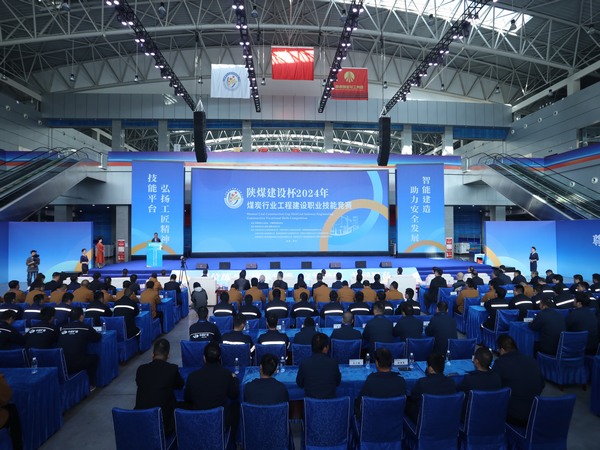 “陜煤建設(shè)杯”2024年煤炭行業(yè)工程建設(shè)職業(yè)技能競(jìng)賽開(kāi)幕