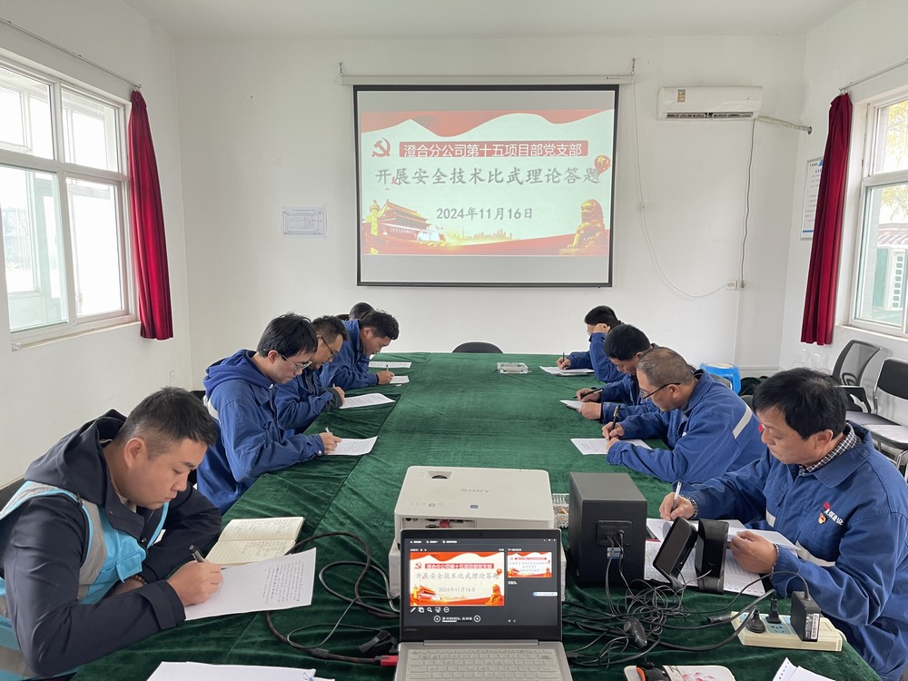 陜煤建設(shè)澄合分公司第十五項(xiàng)目部組織開(kāi)展安全技術(shù)比武活動(dòng)