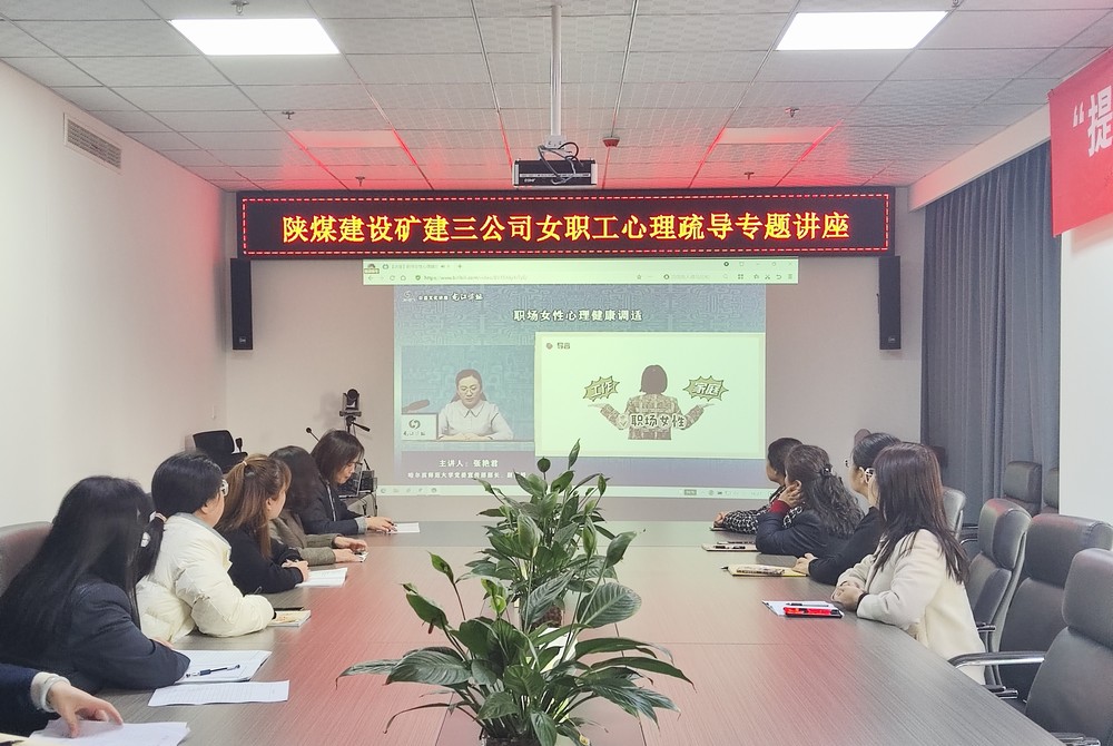 釋放壓力，關(guān)愛女工健康