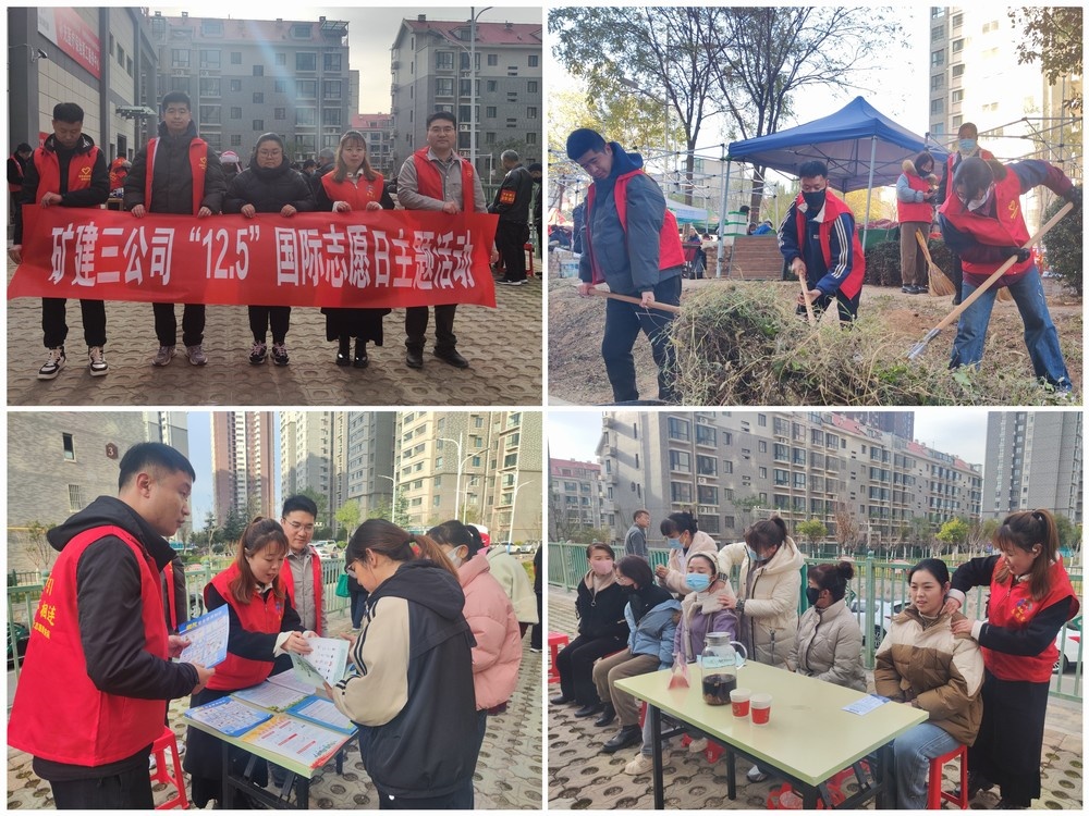 陜煤建設(shè)礦建三公司：踐行志愿精神，情暖社區(qū)角落