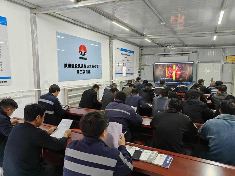 陜煤建設(shè)洗選煤運(yùn)營公司開展群眾安全“五個(gè)一”主題系列活動