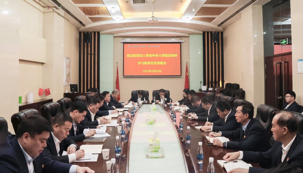 陜煤建設黨委部署深入貫徹中央八項規(guī)定精神學習教育工作