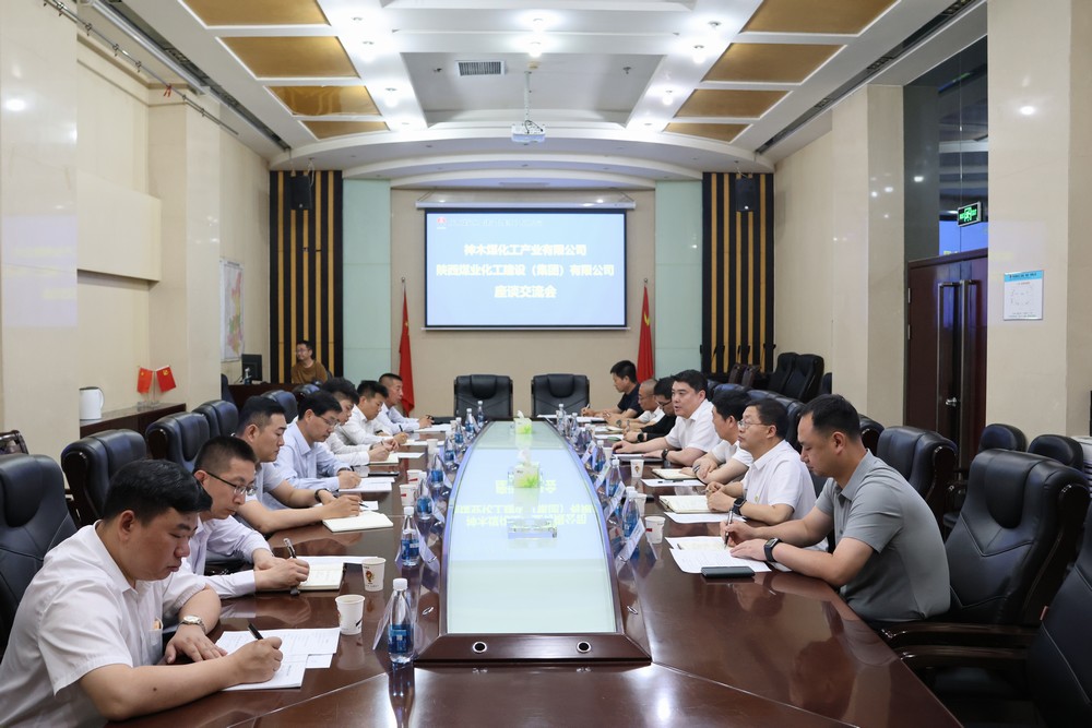 神木煤化工公司與陜煤建設(shè)開展座談交流