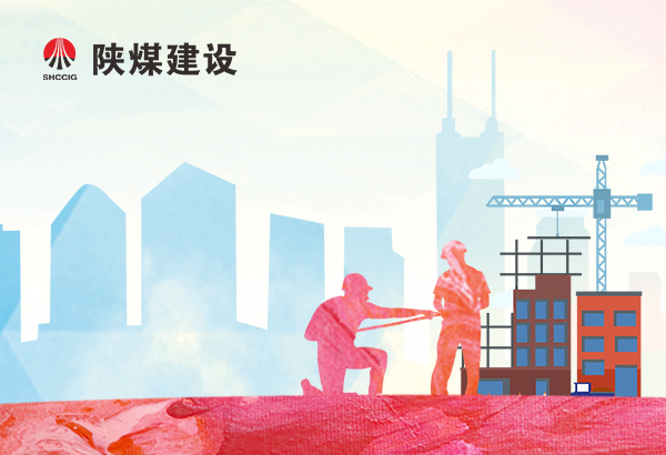 陜西工人報(bào)：建設(shè)集團(tuán)綠宇公司“四促”優(yōu)化向善向上的政治生態(tài)