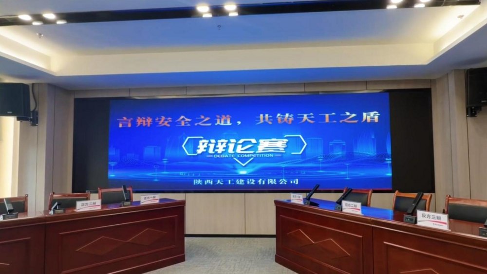 超燃！天工公司辯論賽高光時刻來襲